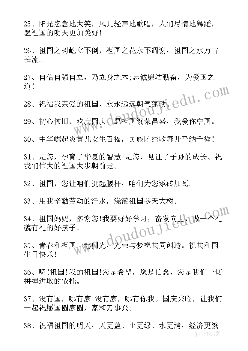 最新国庆手抄报祝福 十一国庆节手抄报(优质8篇)