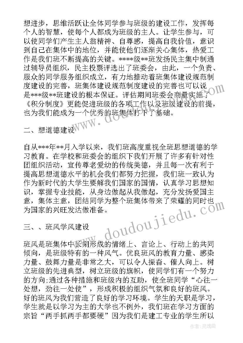 最新我爱班集体的日记(实用19篇)