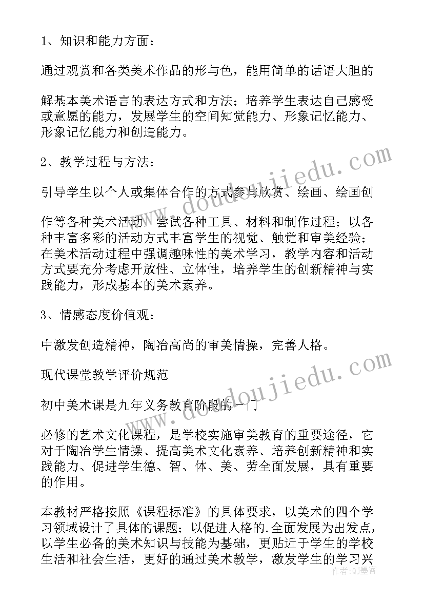 美术教学方案设计 我的新朋友美术教学方案设计(大全8篇)