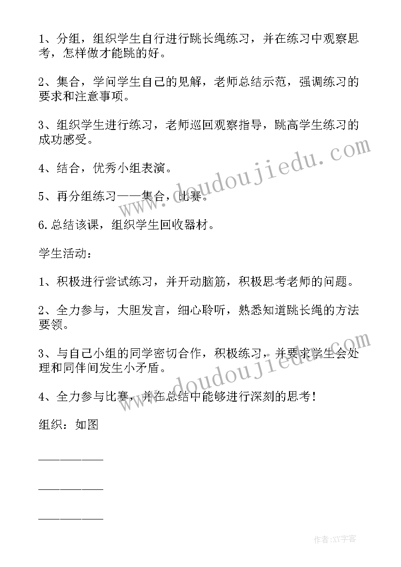 三年级体育教学实施方案水平目标 小学三年级体育教学方案实施方案(通用8篇)