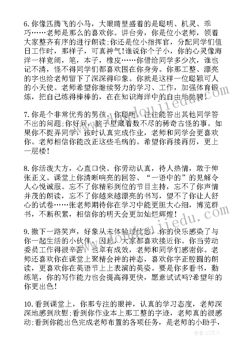 英语老师对学生的评语短句 初三学生英语老师评语(大全10篇)