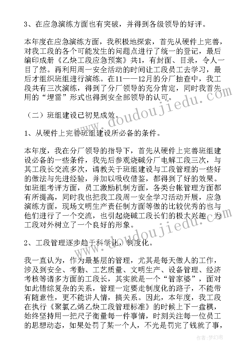 2023年电厂检修员工的个人年终总结 电厂年度个人工作总结(实用16篇)