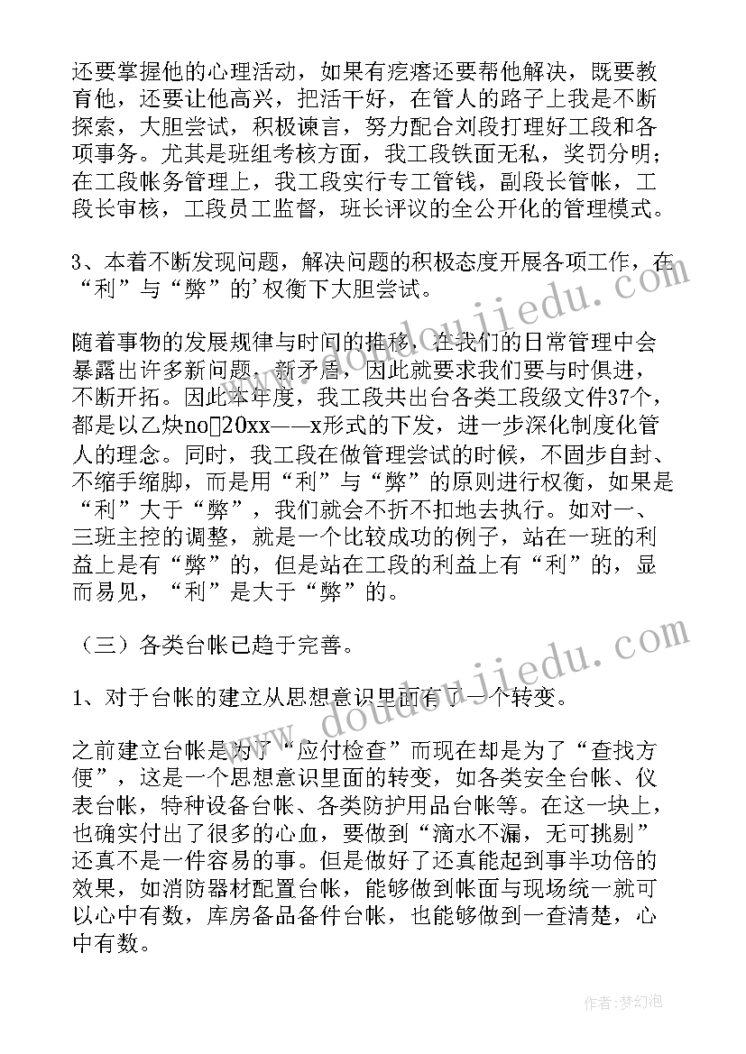 2023年电厂检修员工的个人年终总结 电厂年度个人工作总结(实用16篇)