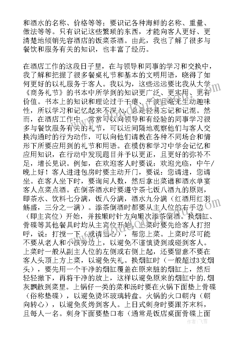 2023年打工的实践心得体会 打工实践的心得体会(优秀9篇)