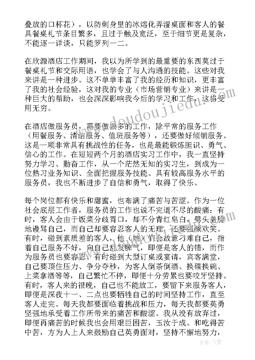 2023年打工的实践心得体会 打工实践的心得体会(优秀9篇)