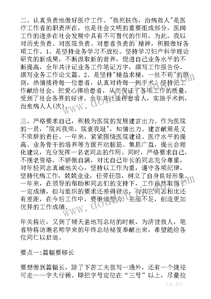 最新医院职工考核个人总结 医院考核个人总结(精选8篇)