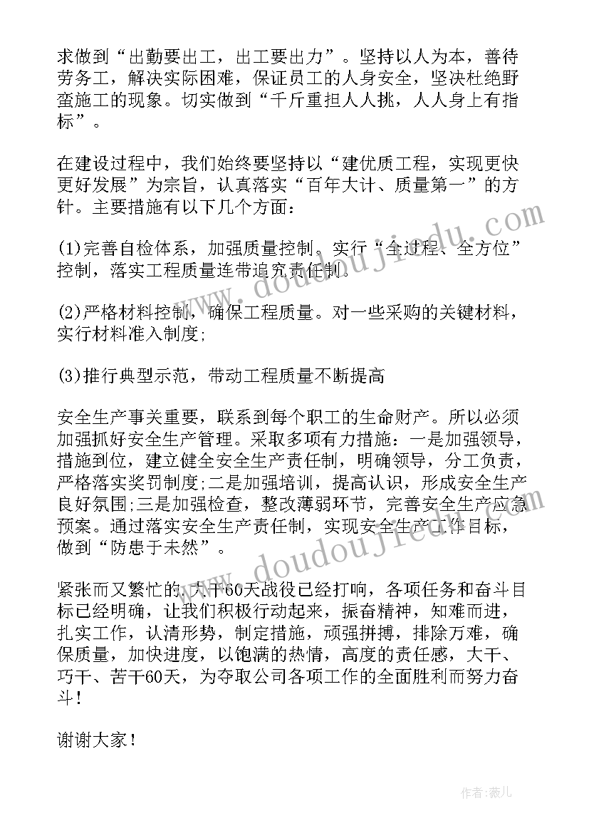 销售公司年会发言稿(优质15篇)