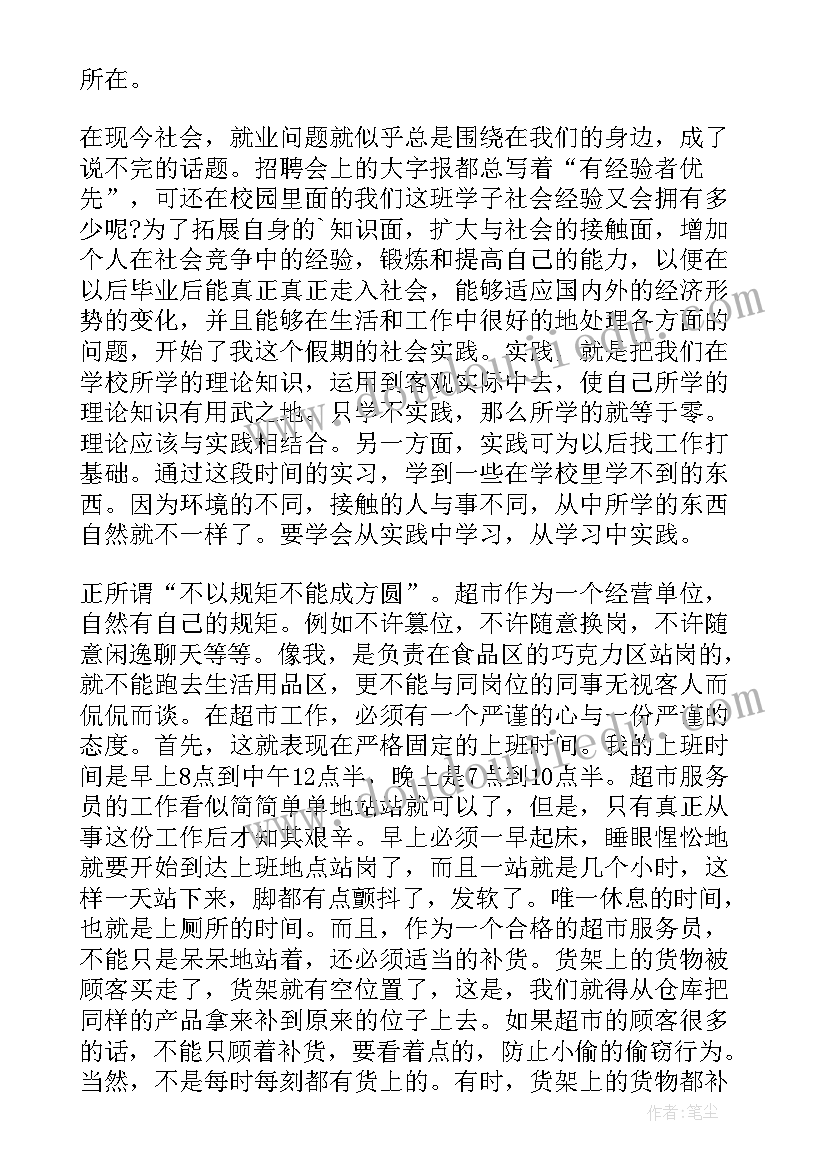 自我介绍的英(精选15篇)