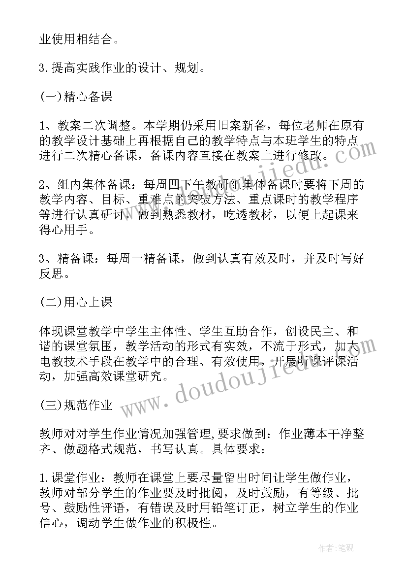 2023年二年级数学教研组工作计划 二年级第一学期数学教研组工作计划(模板8篇)