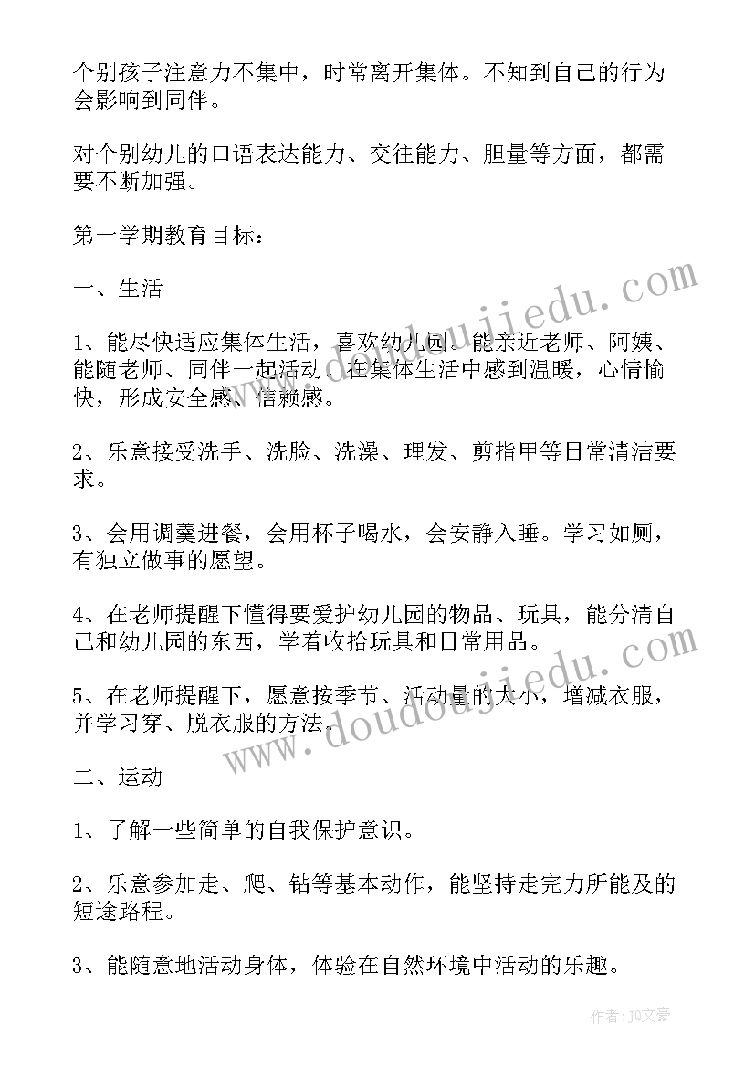 2023年怎样制定工作计划(实用12篇)