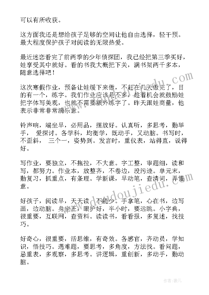 2023年寒假计划三年级 三年级寒假计划(通用18篇)