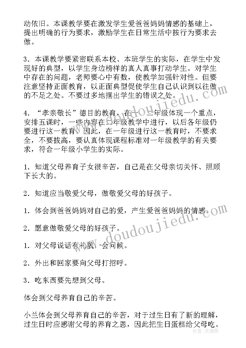 最新小班绘本我妈妈教案设计意图分析(优质6篇)