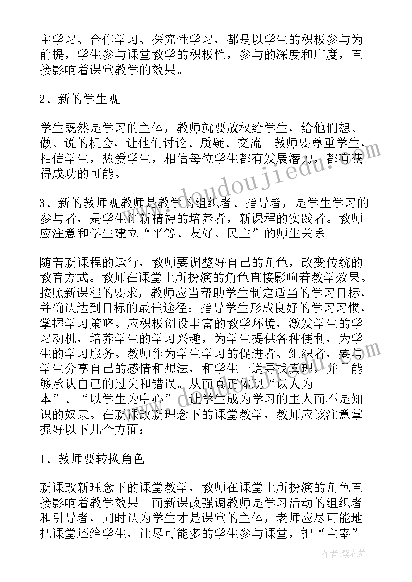 小学数学线上培训总结学校的 小学数学培训总结(模板9篇)