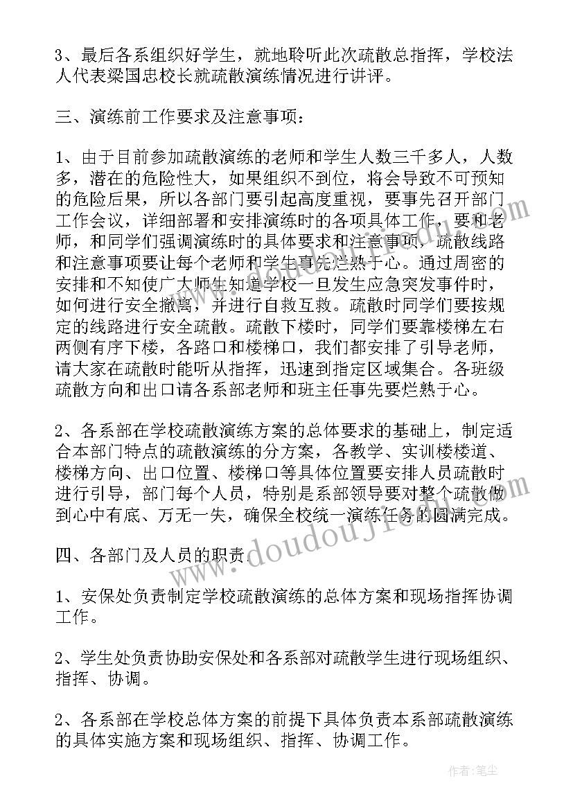 2023年安全演练方案及流程 安全演习国旗下讲话(优质8篇)