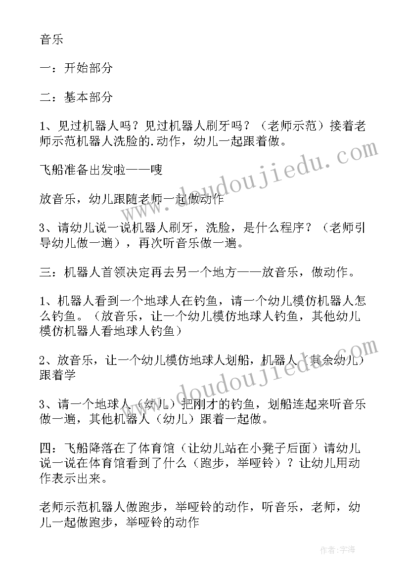 幼儿园大班体育教案及反思 幼儿园大班体育教案(模板12篇)