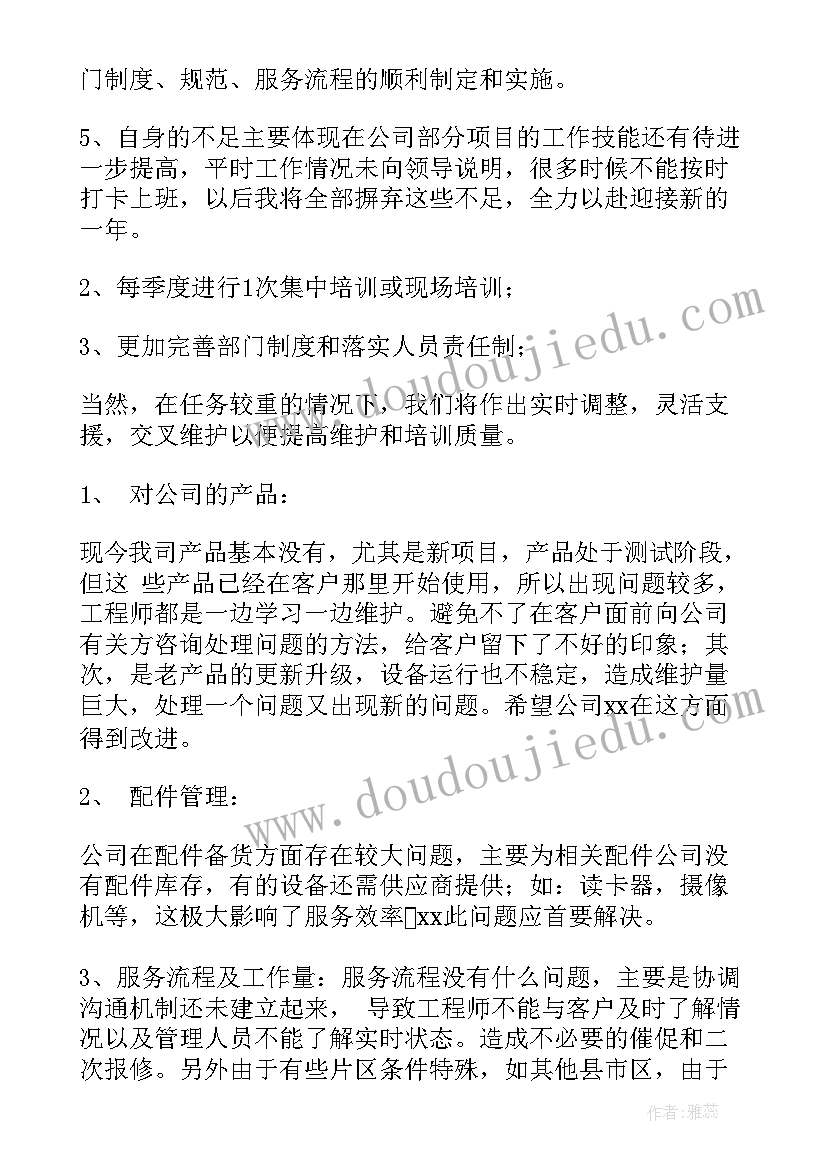 2023年工程师年终总结(模板11篇)