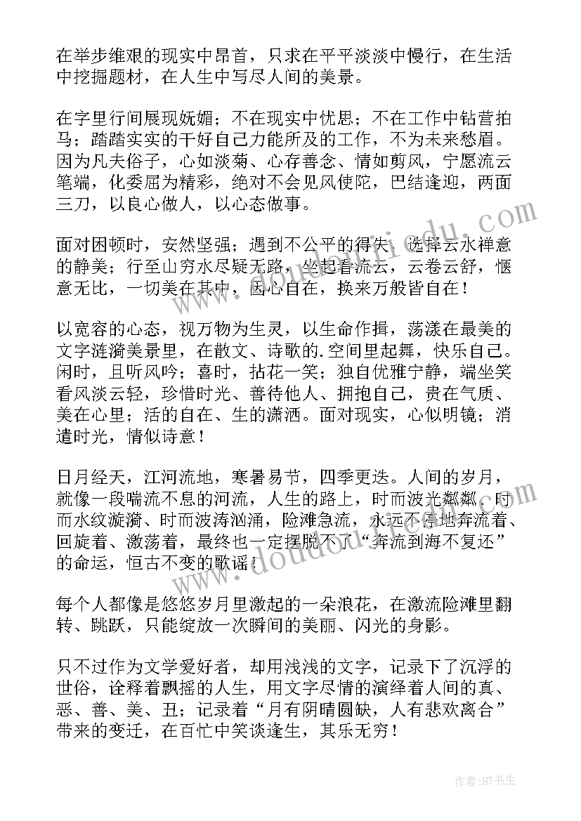 最新以感悟人生为演讲(汇总8篇)