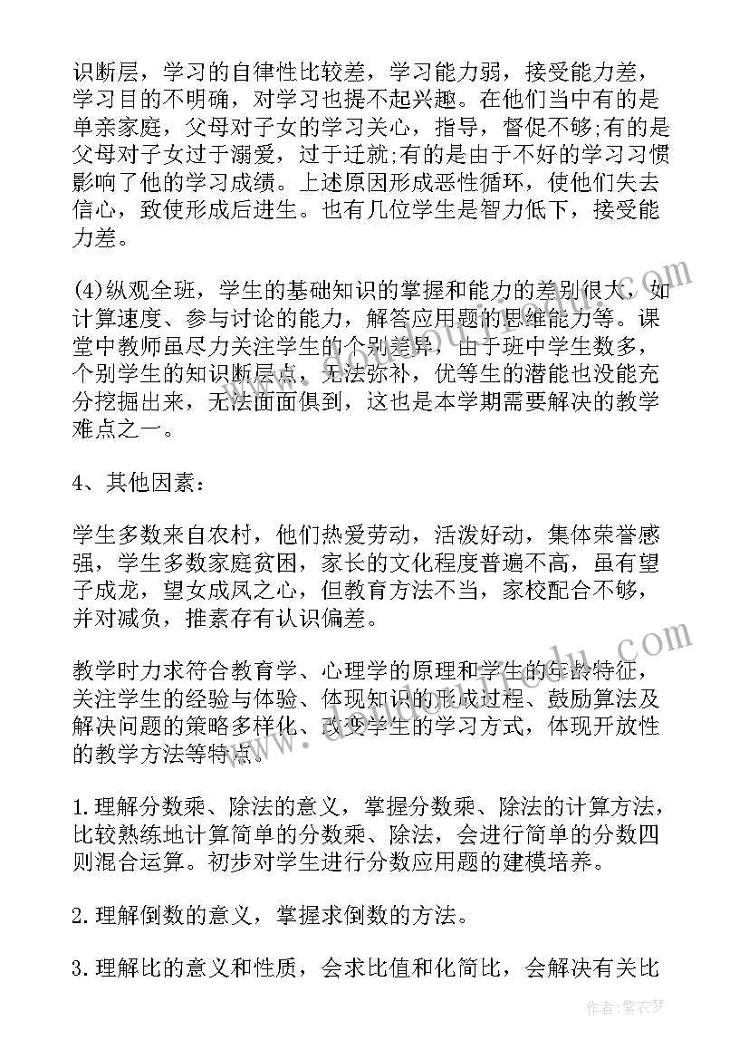 最新小学数学六年级上教学计划 六年级下学期数学教学计划(汇总13篇)