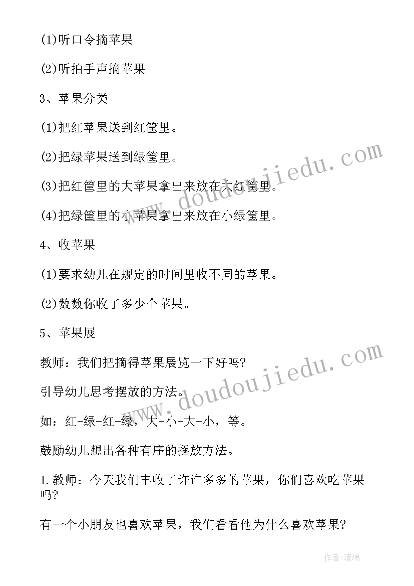 最新小班数学停车场教案与反思 幼儿园小班数学教案(精选14篇)