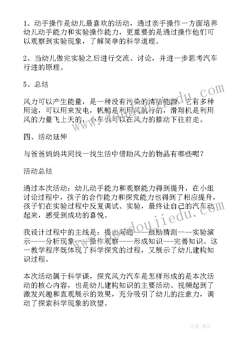 幼儿园大班科学领域活动教案及反思(实用8篇)