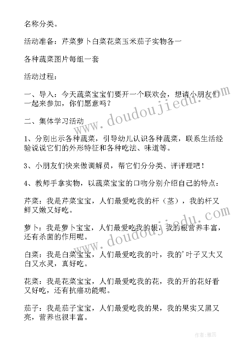 幼儿园大班科学领域活动教案及反思(实用8篇)