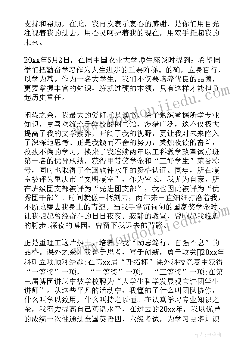 十佳学生竞选稿 竞选十佳小学生演讲稿(汇总8篇)