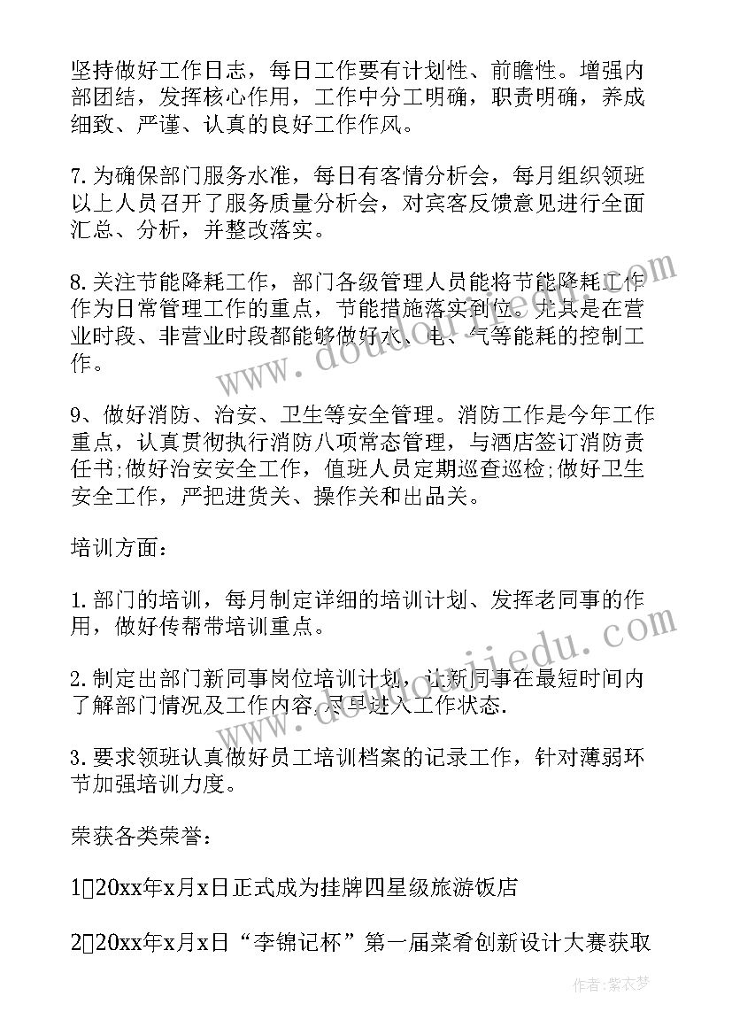 2023年工程管理年度总结及评优 年度考核个人总结(精选12篇)