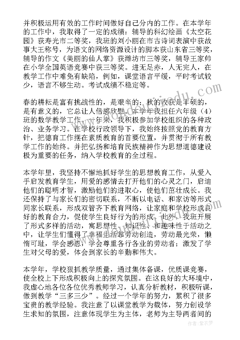 2023年工程管理年度总结及评优 年度考核个人总结(精选12篇)