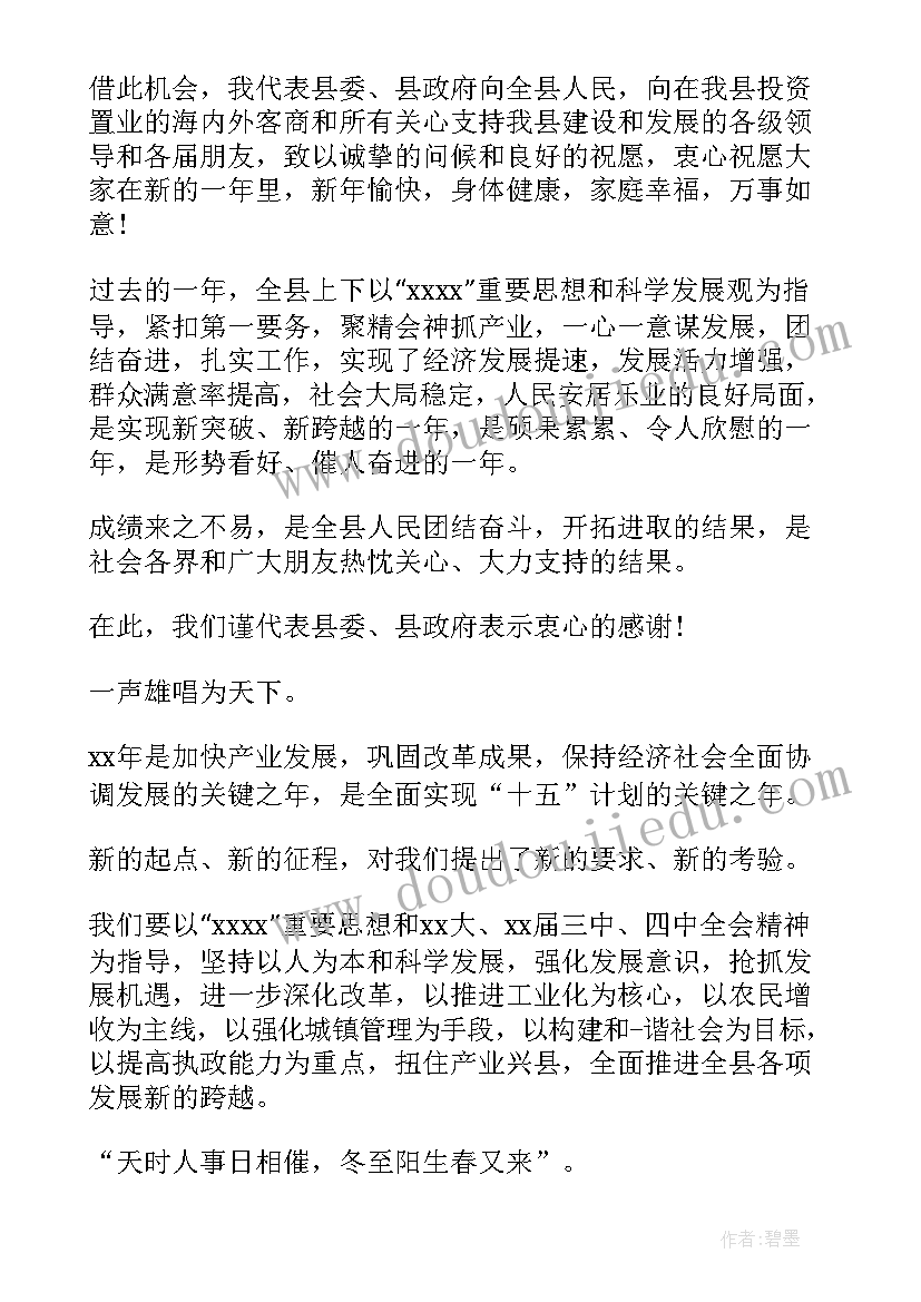 最新给领导的祝酒词简单幽默(精选13篇)