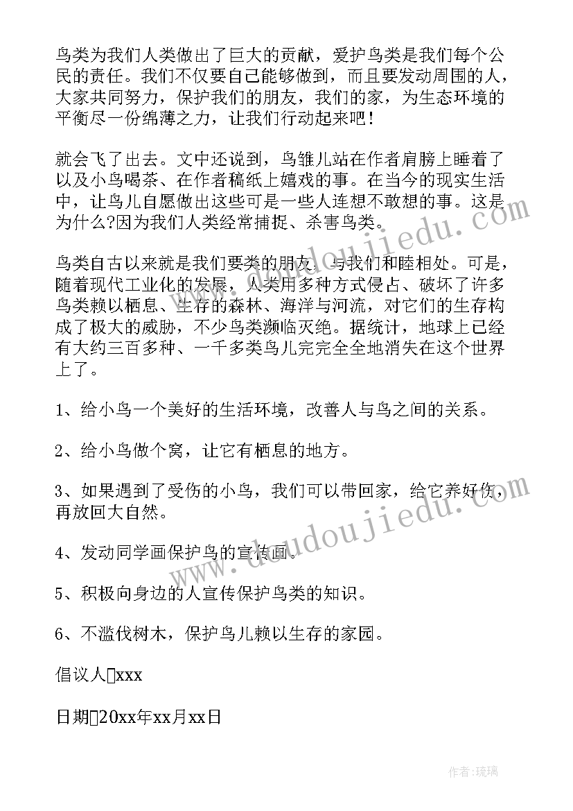 2023年保护鸟儿倡议书(通用8篇)