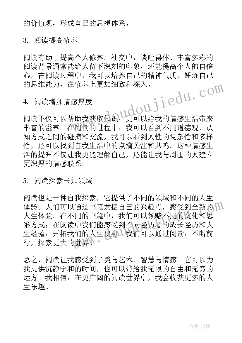 最新写忠实的狗 读陈忠实白鹿原心得体会(通用19篇)