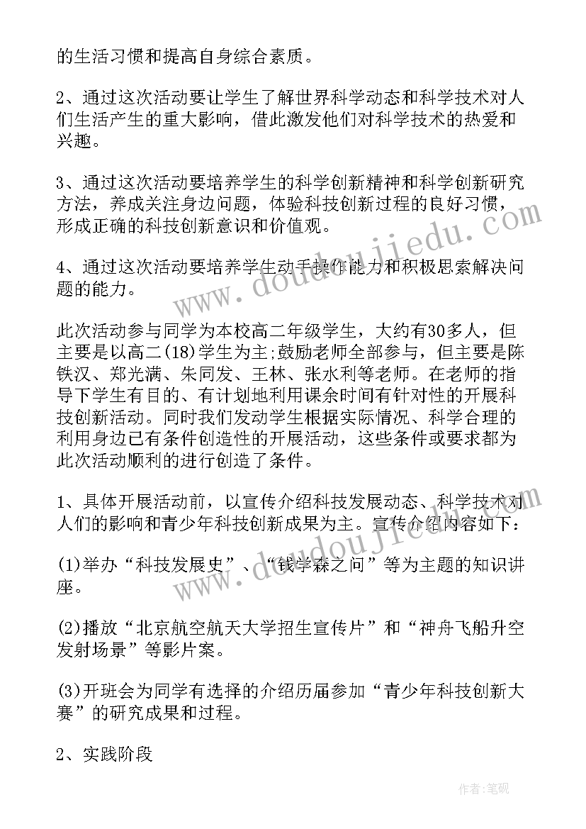 高中班级活动方案设计(优秀8篇)