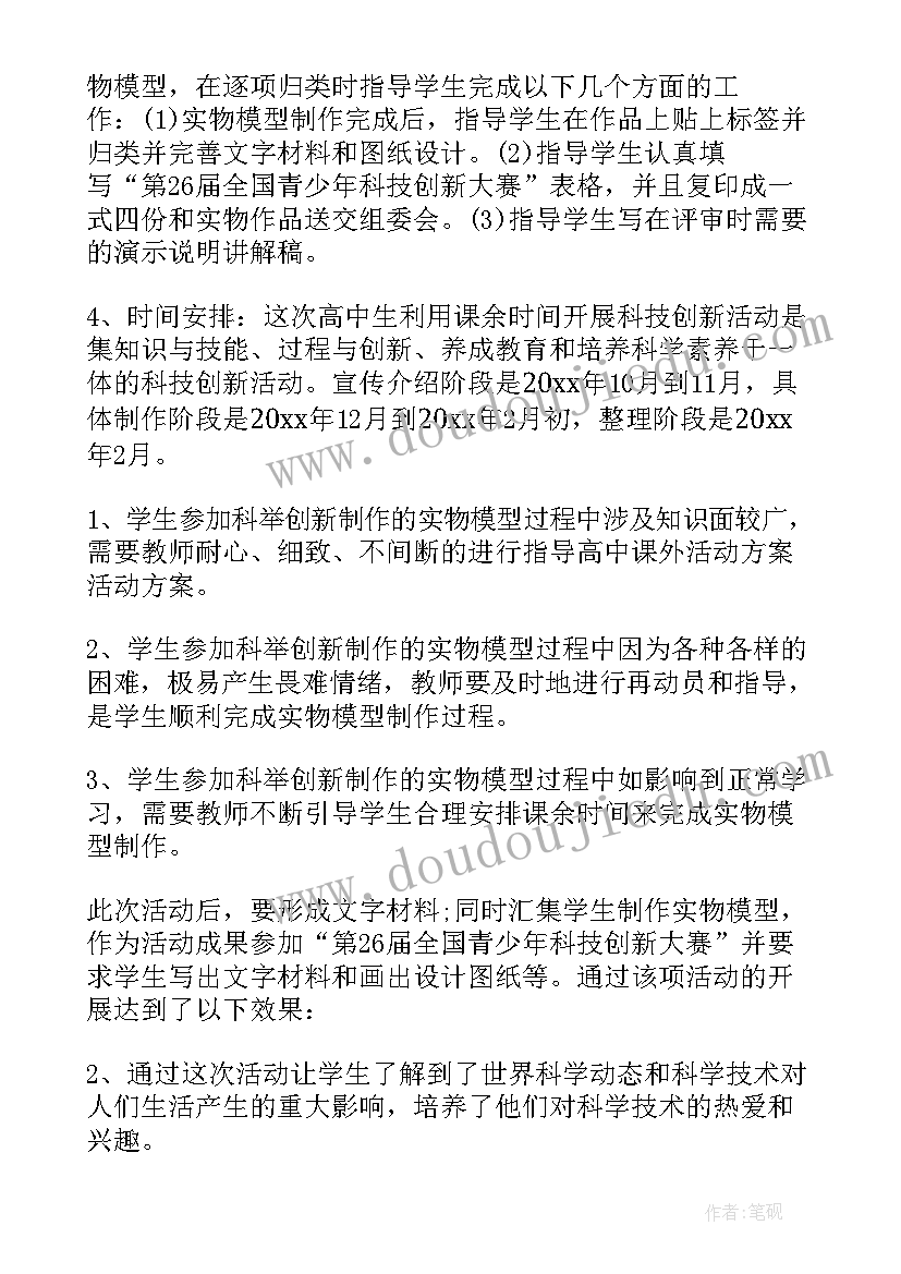 高中班级活动方案设计(优秀8篇)