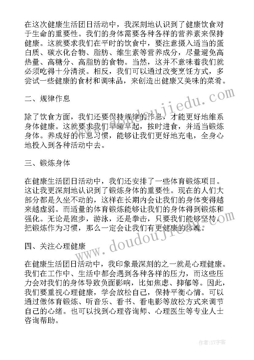 2023年以健康生活为的英语手抄报 健康生活方式(模板18篇)