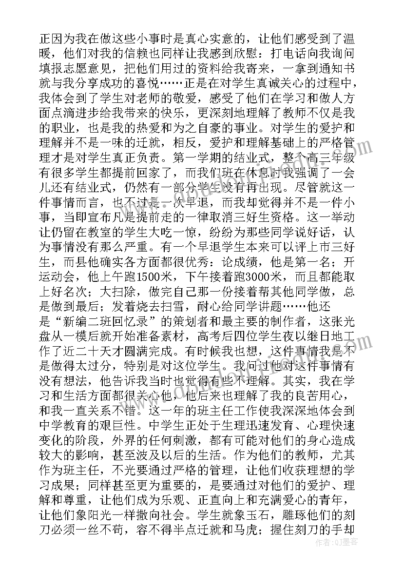 生命与灵魂斯伏 小小的生命却有着不一样的灵魂哲理散文(实用7篇)