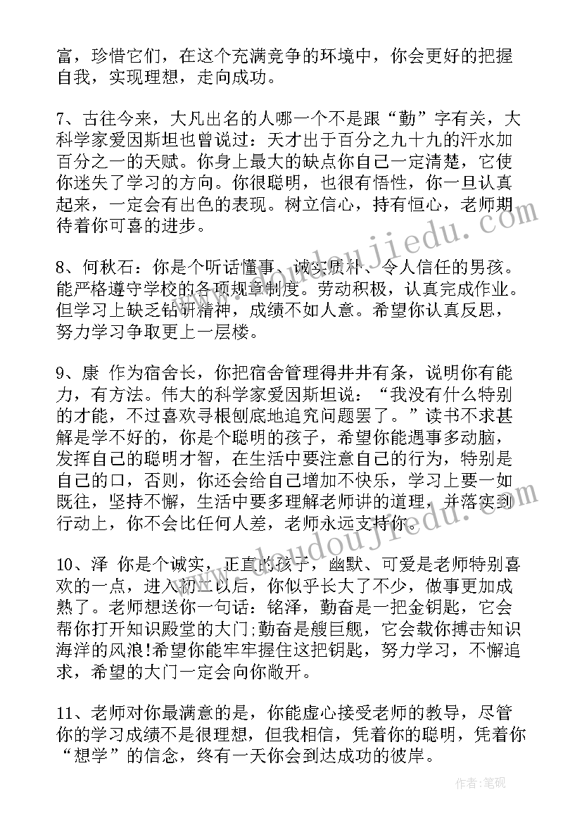 最新高中期末品德评语 高中学生期末品德评语(模板8篇)