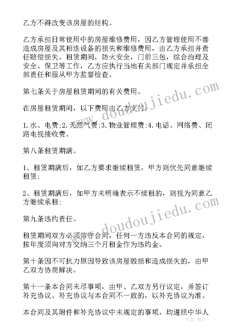 最新协议书与合同书的区别(模板15篇)