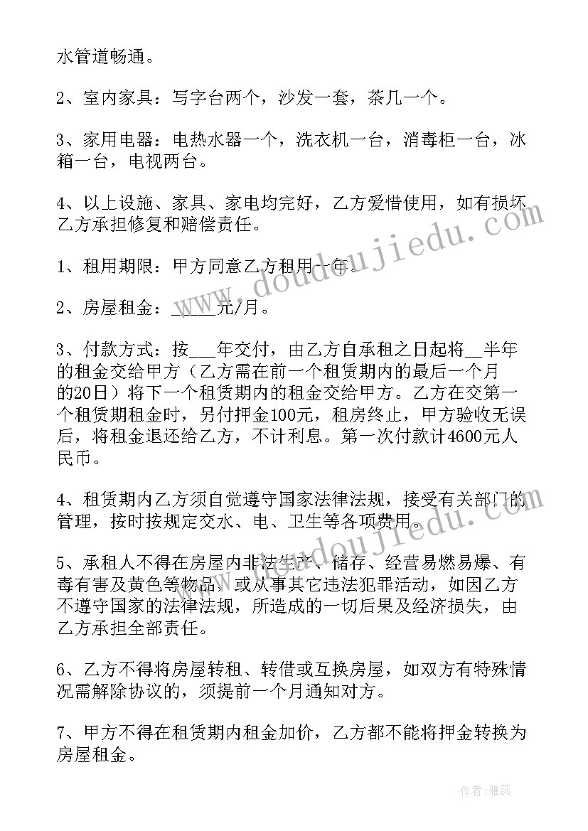 最新协议书与合同书的区别(模板15篇)