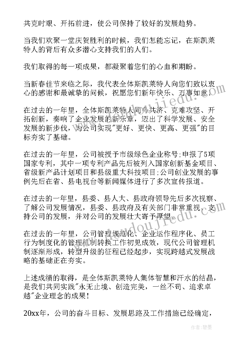 单位给员工父母的慰问信(大全8篇)