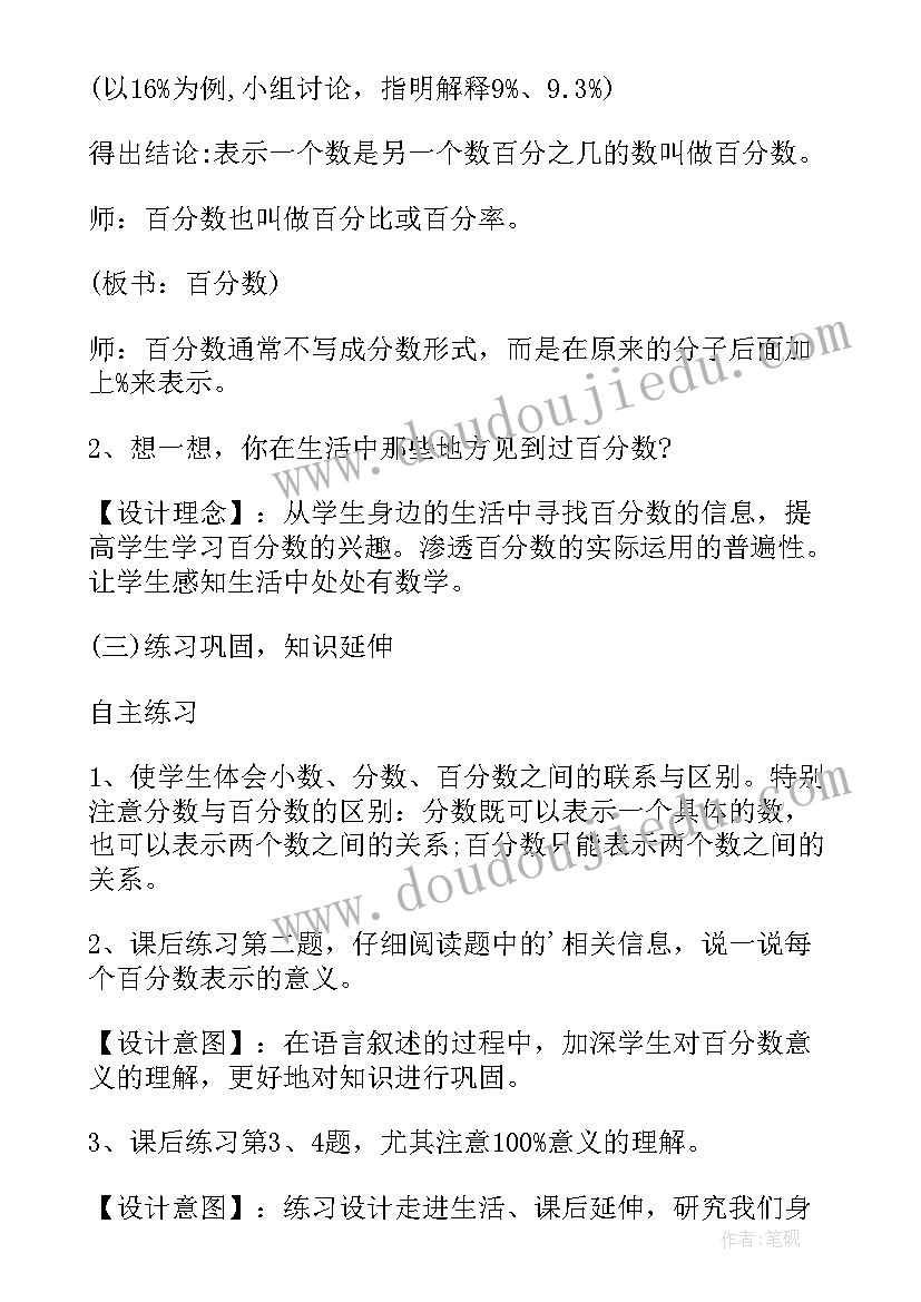 最新六年级语文第六单元学写保护环境倡议书 六年级第六单元教案(优质14篇)