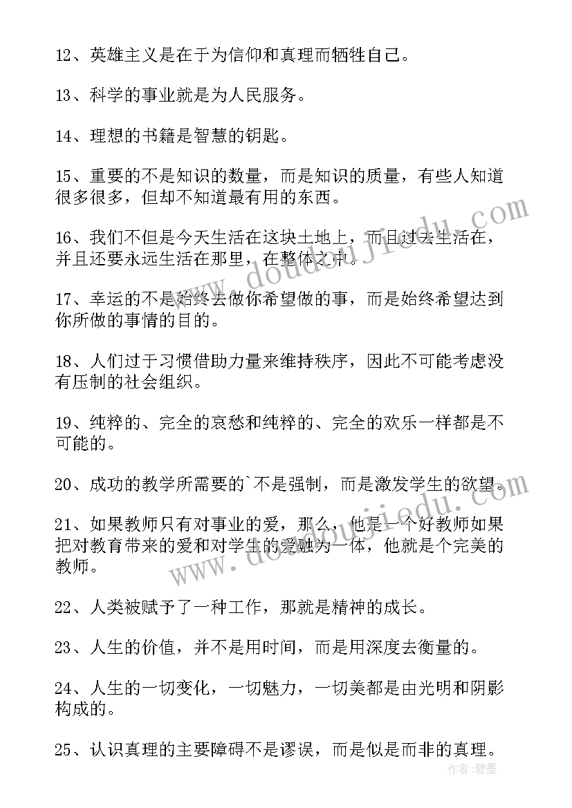 仿写列夫托尔斯泰 列夫托尔斯泰读后感(精选8篇)