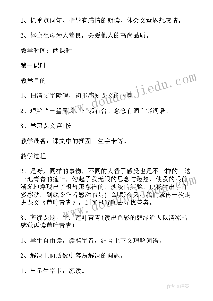 五年级语文教案部编版 五年级语文教案(实用13篇)