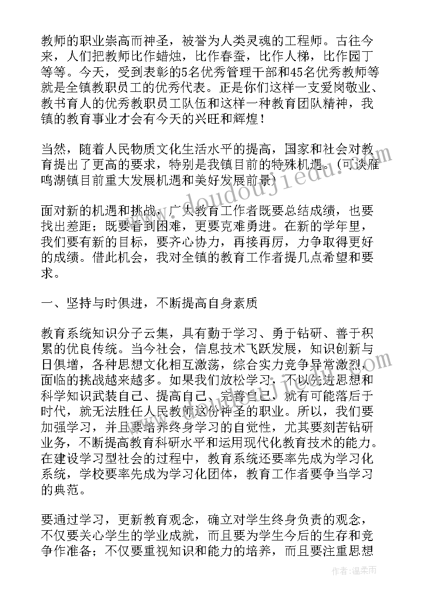 2023年教师节活动校长精彩致辞 教师节校长致辞精彩(精选8篇)