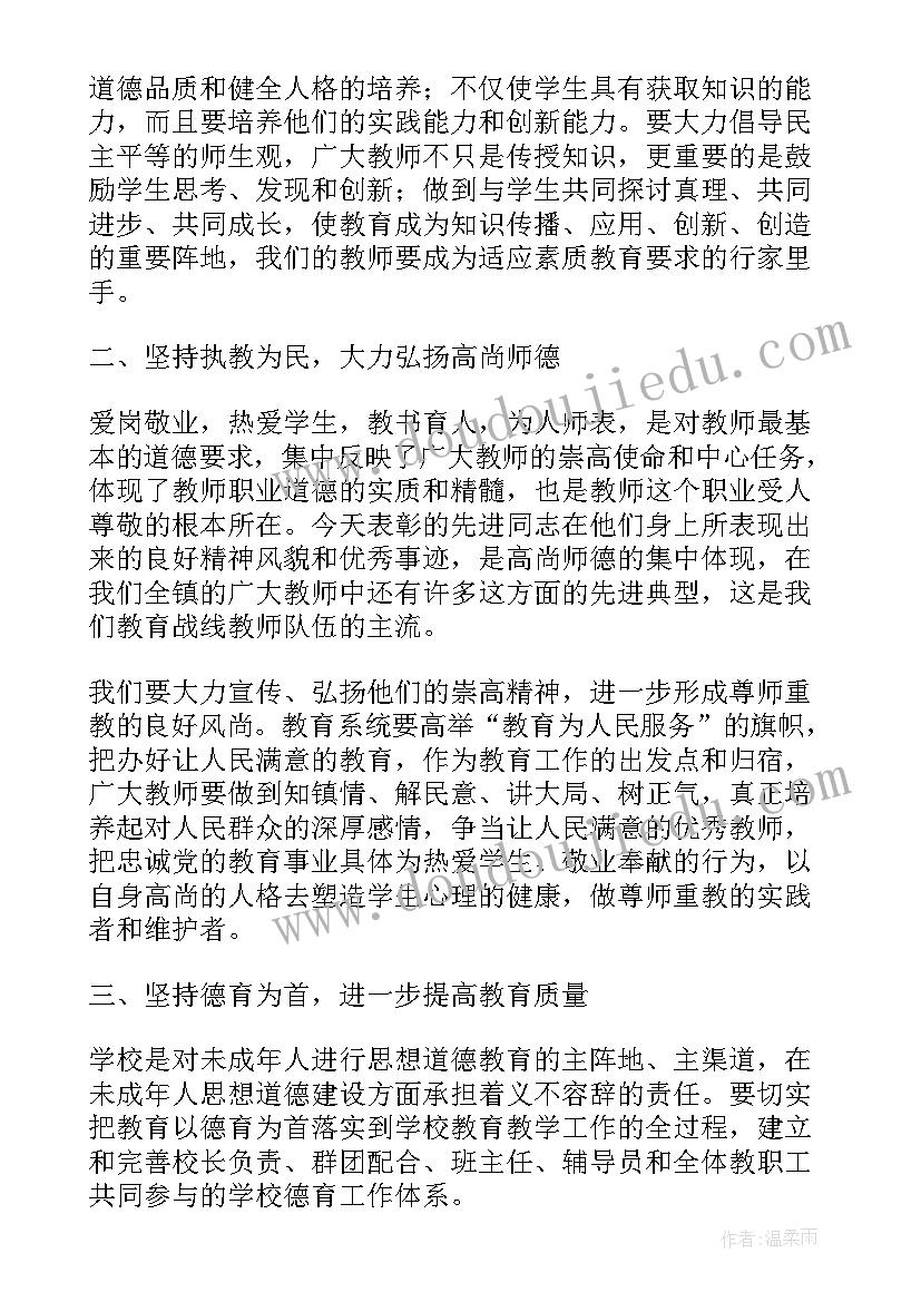 2023年教师节活动校长精彩致辞 教师节校长致辞精彩(精选8篇)