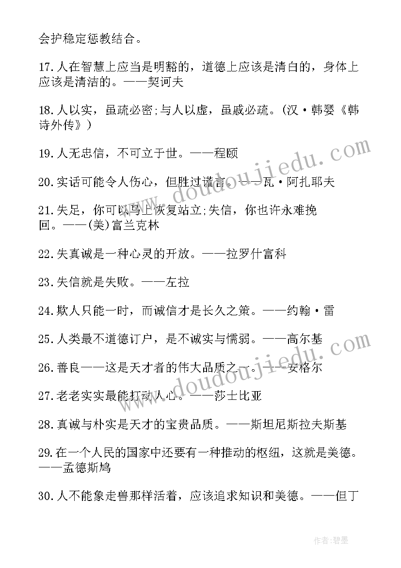 最新诚信与信用的相互关系是 诚信用电承诺书(优秀8篇)