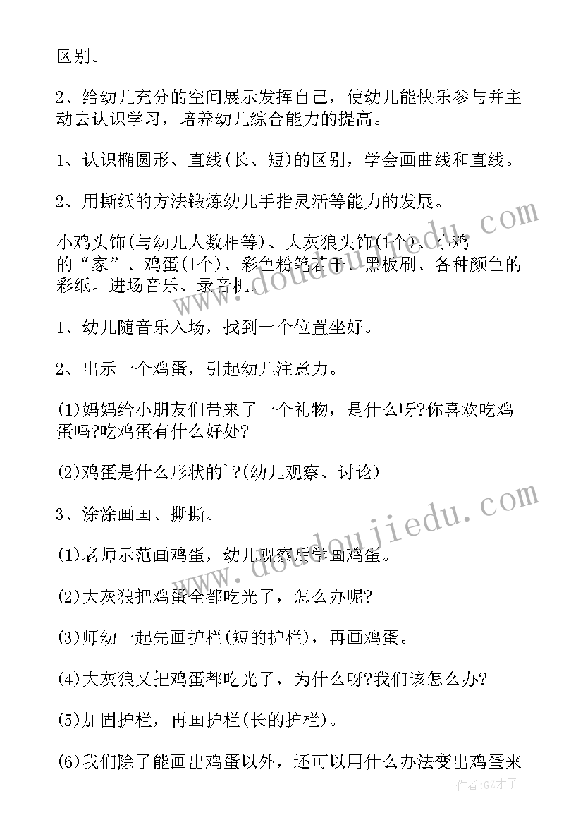 2023年幼儿园小班美术教案画汽车 幼儿园小班美术教案(大全12篇)