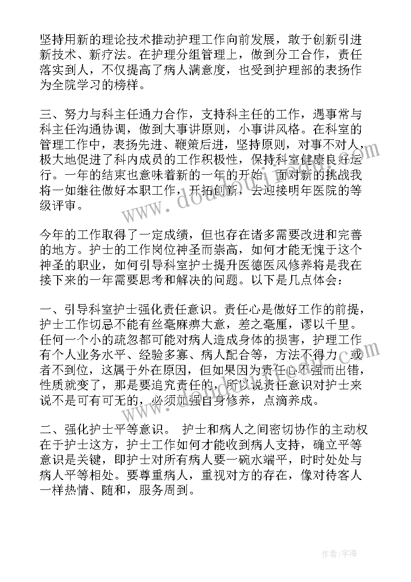 医院驾驶员年终工作总结(大全16篇)