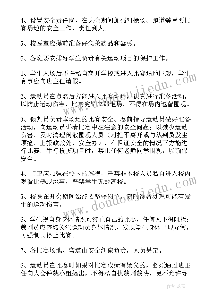 2023年突发水污染事件应急演练 突发事件应急预案(大全5篇)