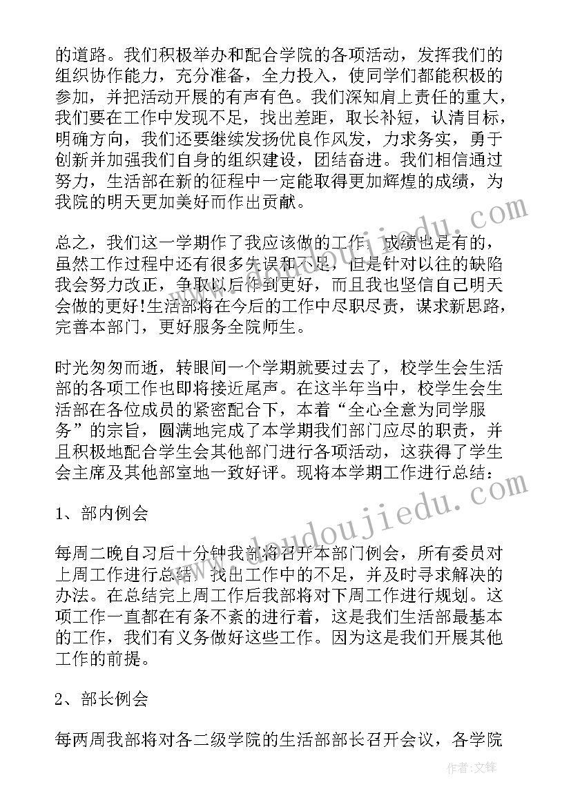 2023年生活年终总结(优质8篇)