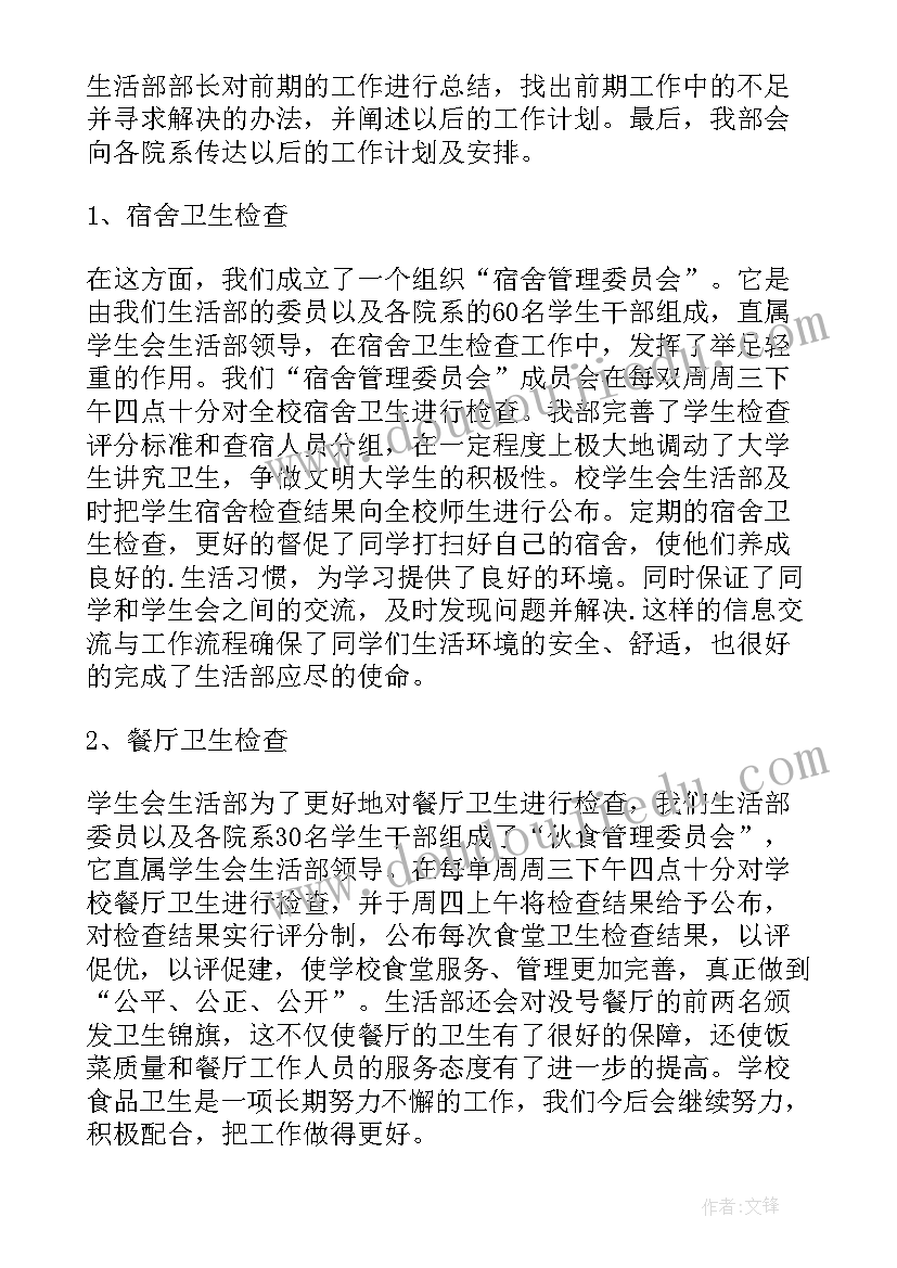 2023年生活年终总结(优质8篇)